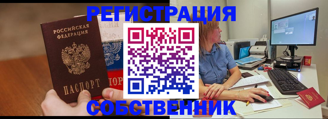 временная регистрация поиск в Петровске