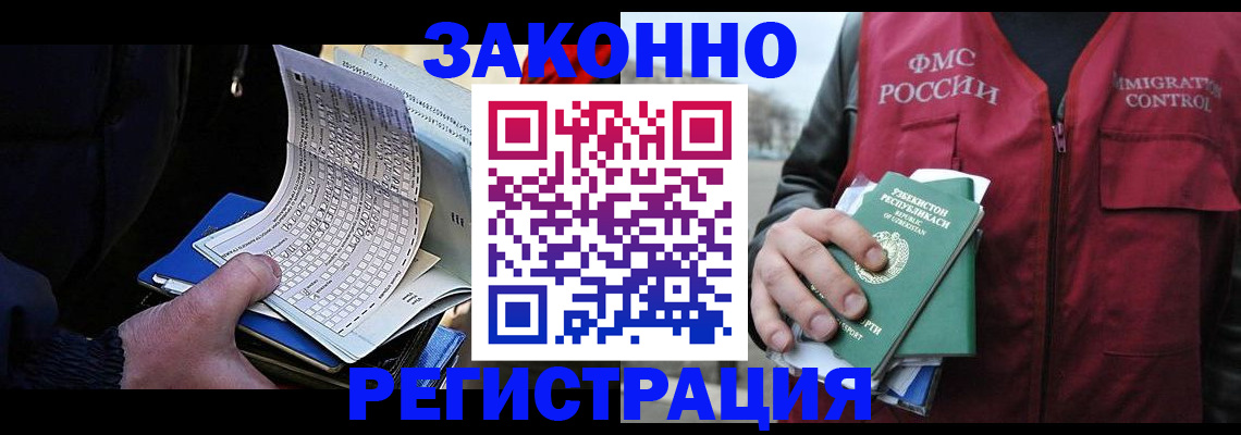 где прописаться в Петровске